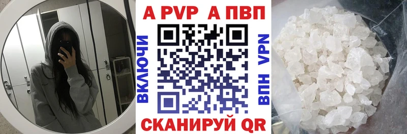 А ПВП VHQ  закладка  даркнет состав  Вилючинск 