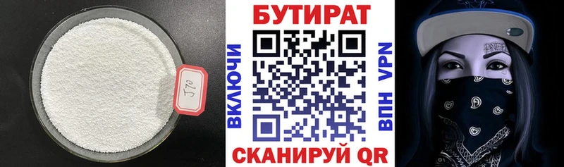 БУТИРАТ оксана  хочу наркоту  Вилючинск 