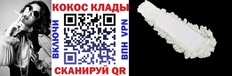 Кокаин FishScale  Вилючинск 
