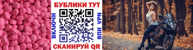 MEGA маркетплейс  Вилючинск  ЭКСТАЗИ MDMA 