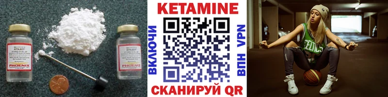Кетамин VHQ Вилючинск