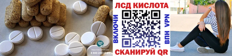 Лсд 25 экстази ecstasy МЕГА ссылка Вилючинск