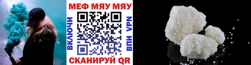 МЯУ-МЯУ мука  где можно купить наркотик  Вилючинск 