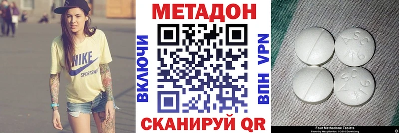 МЕТАДОН VHQ цены наркотик нарко площадка состав Вилючинск